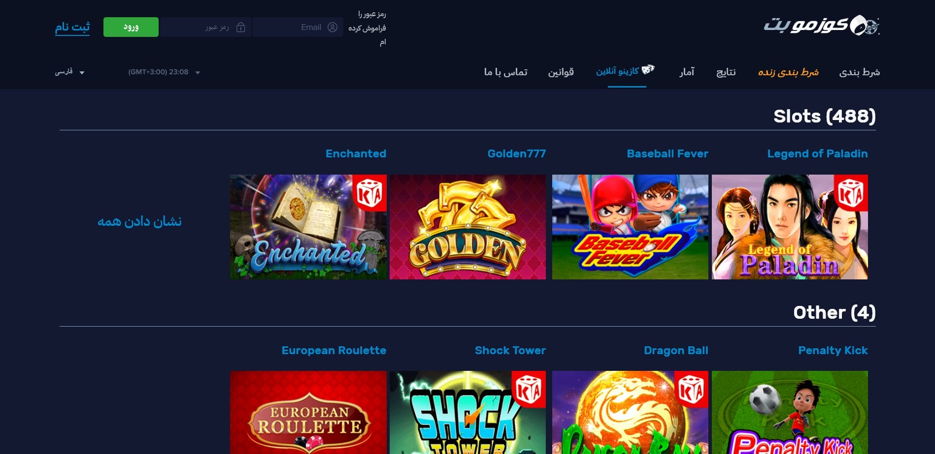 کازینو آنلاین