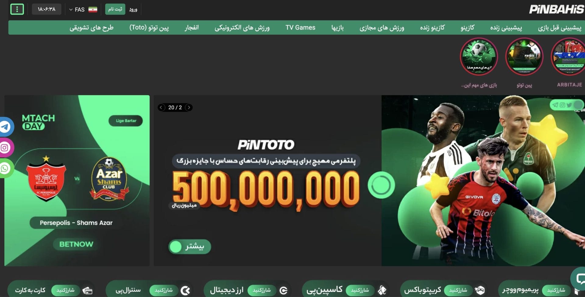 سایت پین باهیس