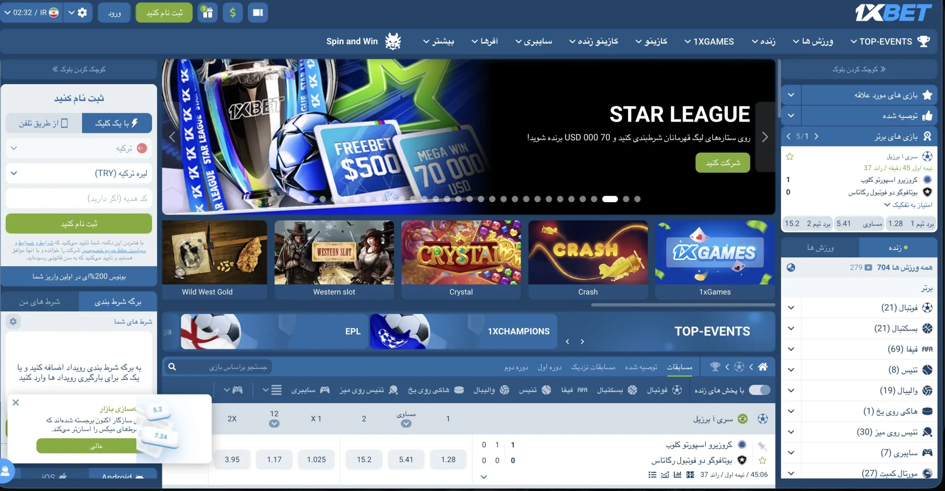 سایت شرط بندی وان ایکس بت 1xBet