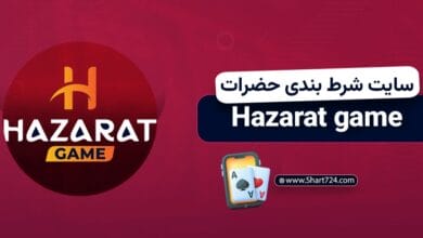 Hazarat Game