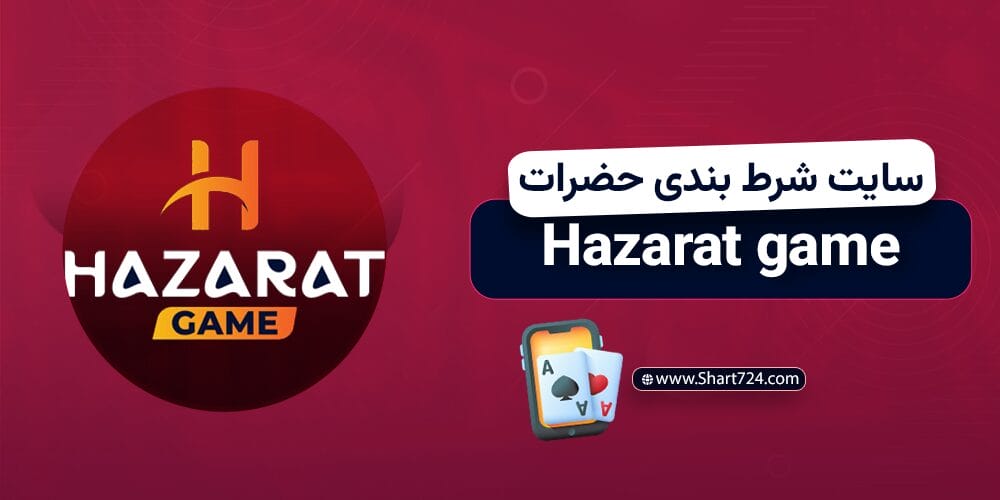 Hazarat Game