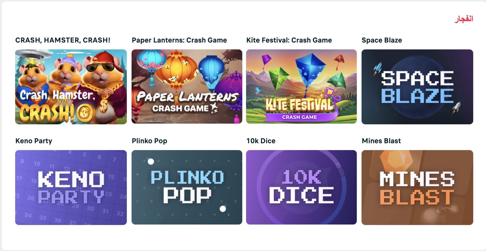 بازی انفجار Rubixbet