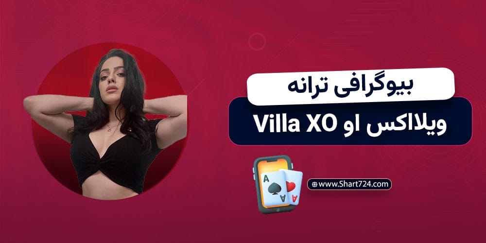 بیوگرافی ترانه ویلا اکس او Villa XO