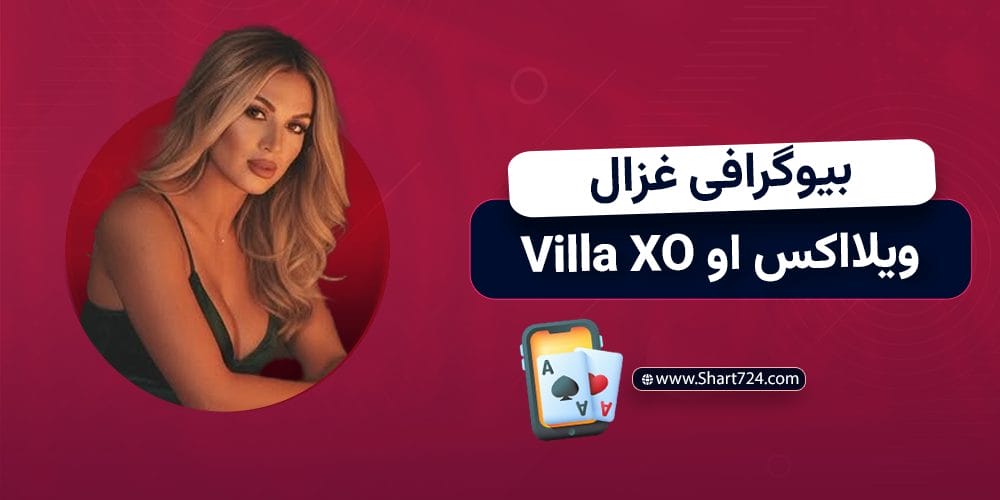 بیوگرافی غزال ویلا اکس او Villa XO