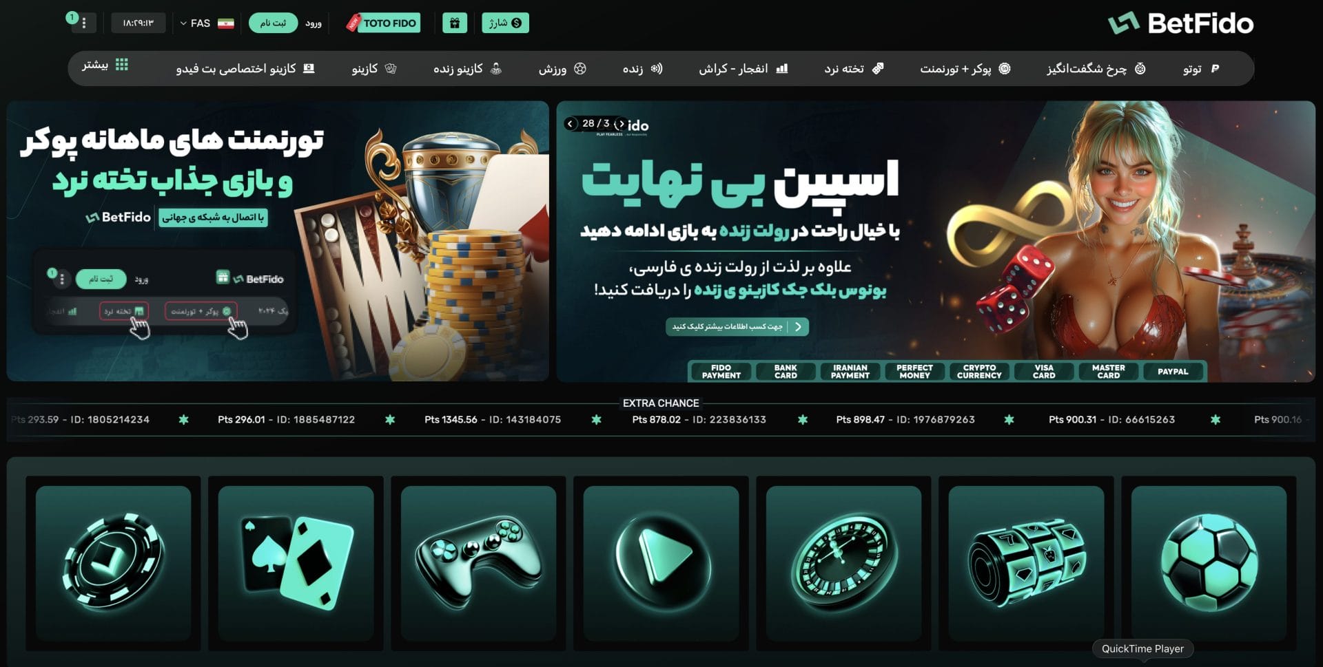 سایت بت فیدو betfido