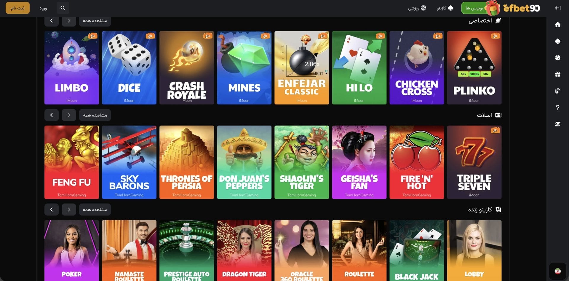 کازینو آنلاین اف بت 90