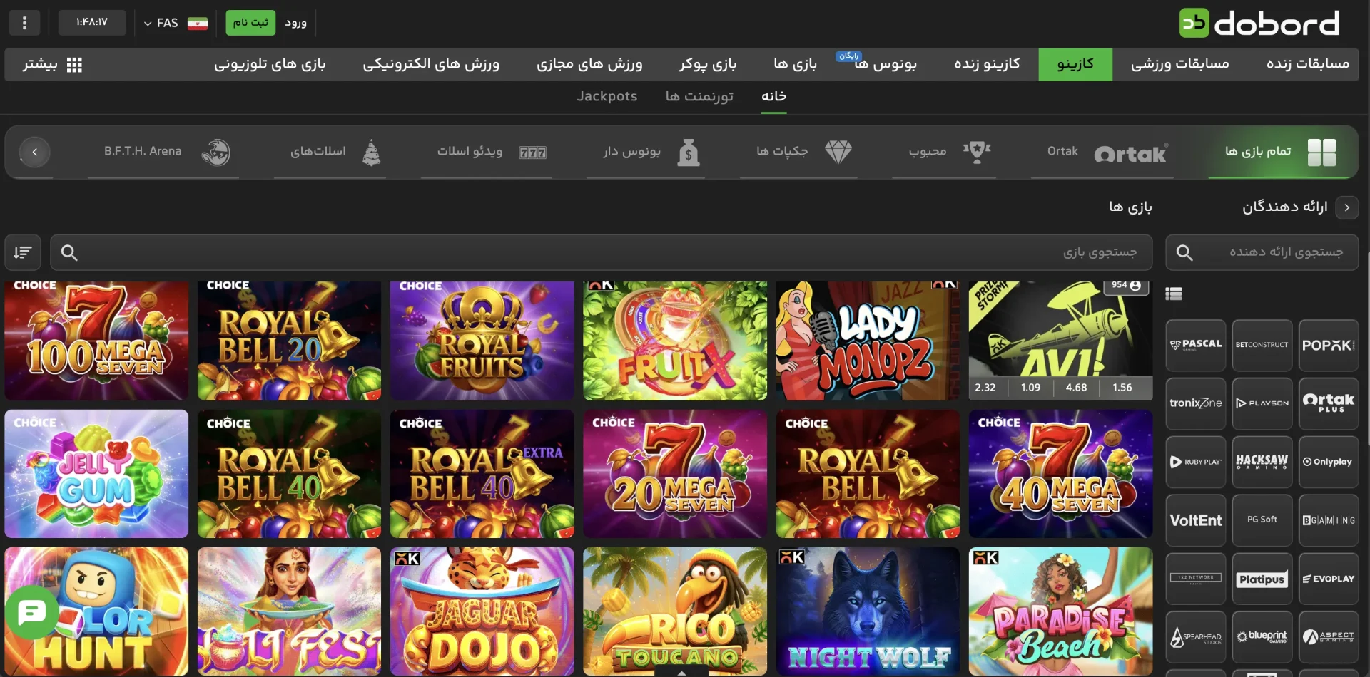 کازینو آنلاین دوبرد