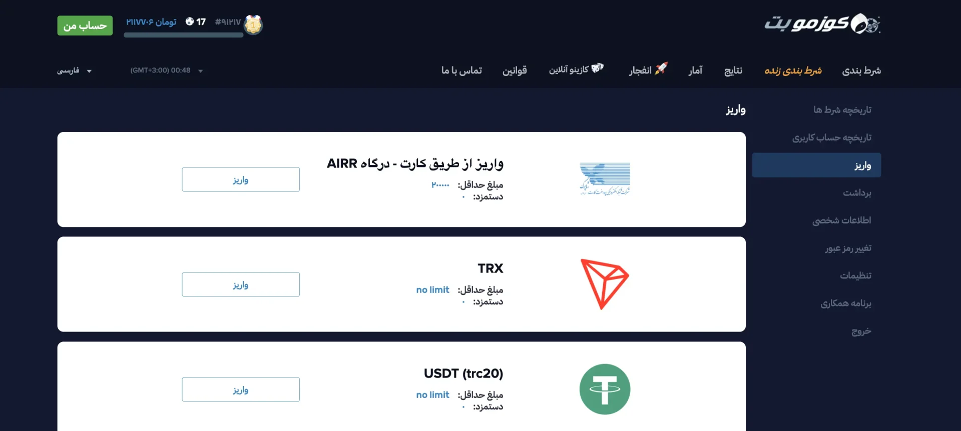 شارژ حساب در 1xBet