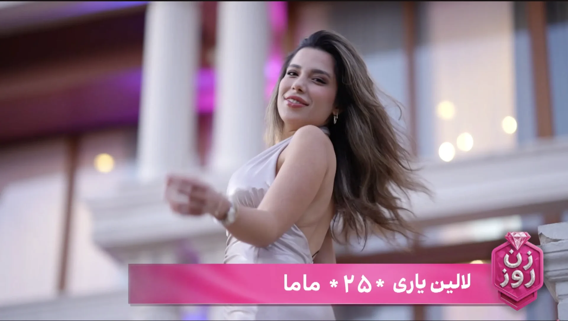 بیوگرافی لالین شرکت کننده زن روز