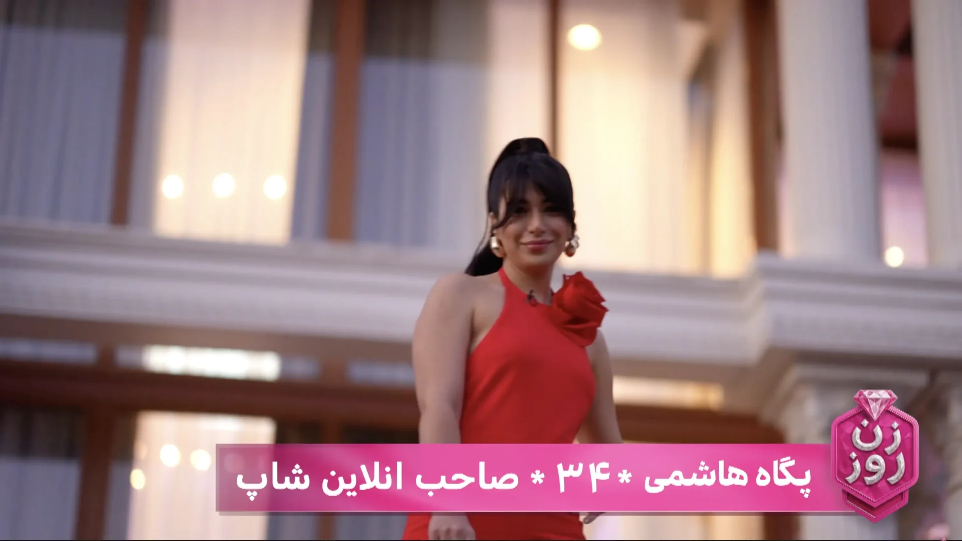 بیوگرافی پگاه هاشمی شرکت کننده زن روز