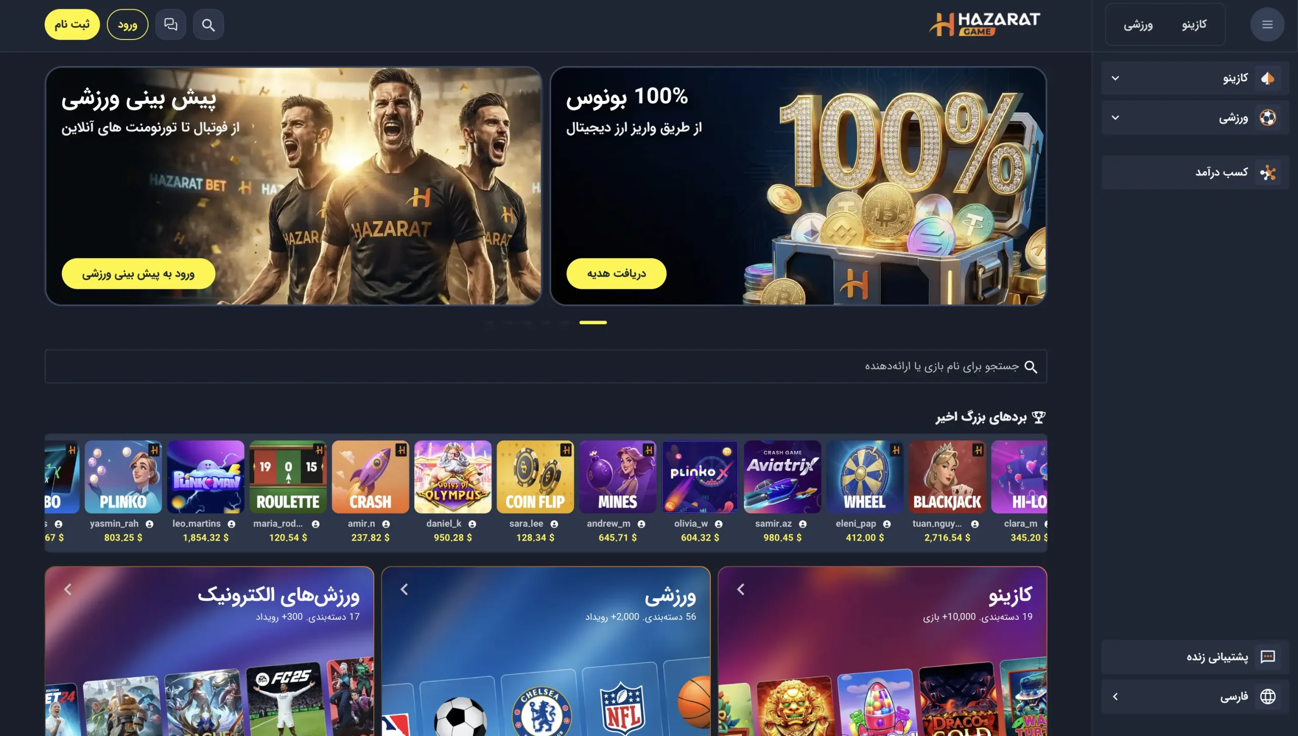 سایت حضرات گیم (Hazarat Game)