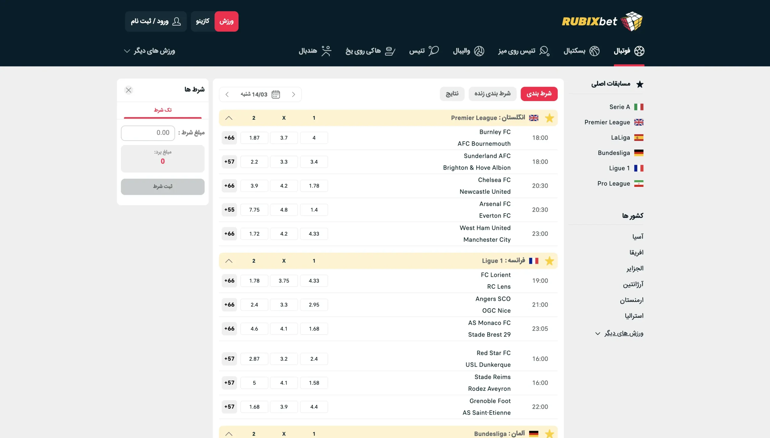 سایت روبیکس بت (Rubixbet)