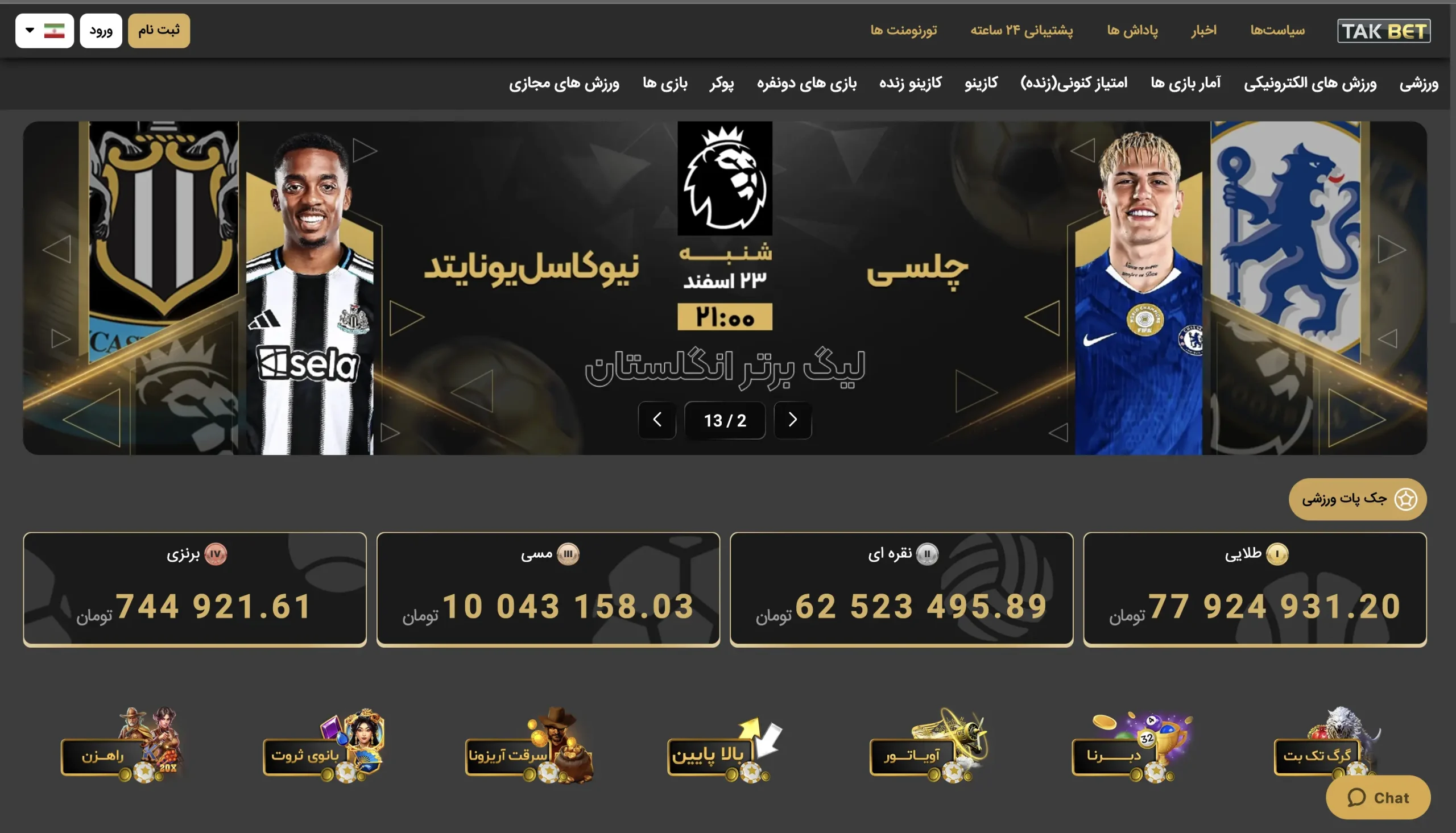 سایت تک بت (Takbet)